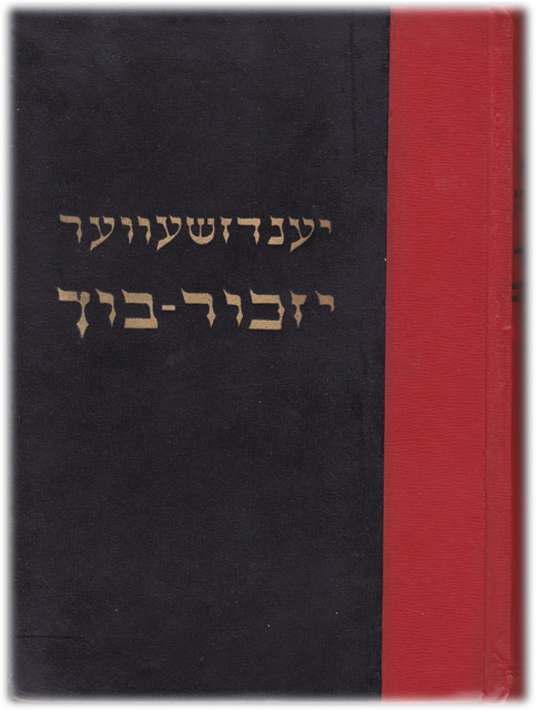 Księga pamięci żydowskiej